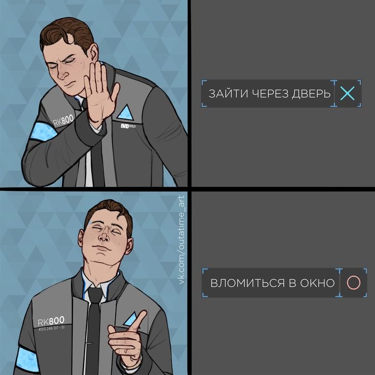 Detroit become Human мемы