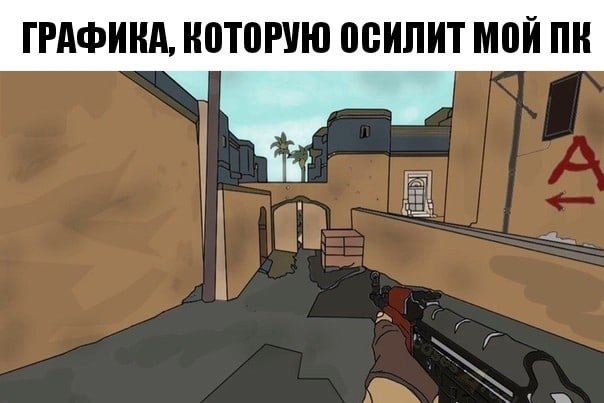 Мемы про КС