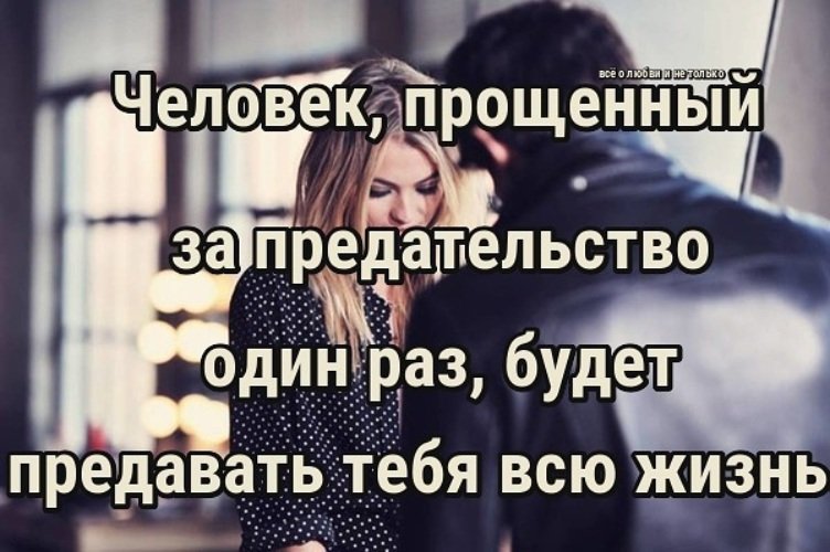 Цитаты про женщин которые изменяют