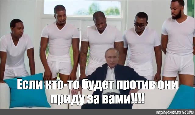 Мем 5 негров