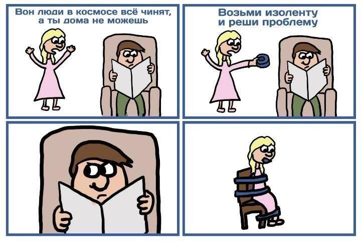 Изолента прикол