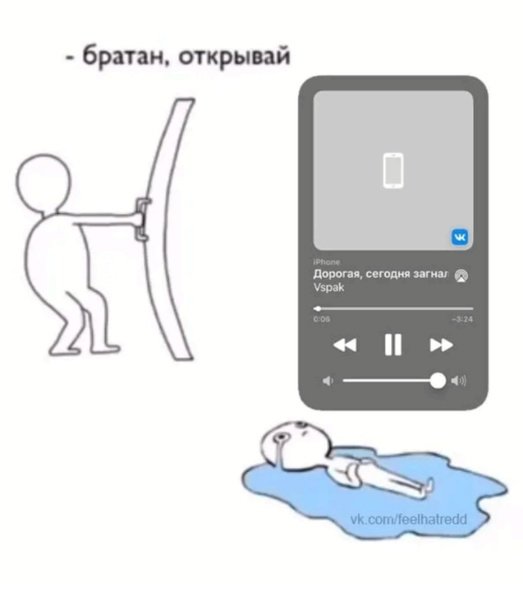 Вспак загнался