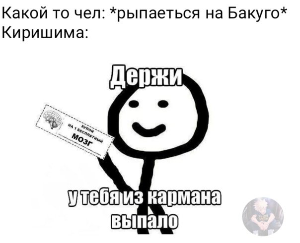 Мемы с мозгом у тебя выпало