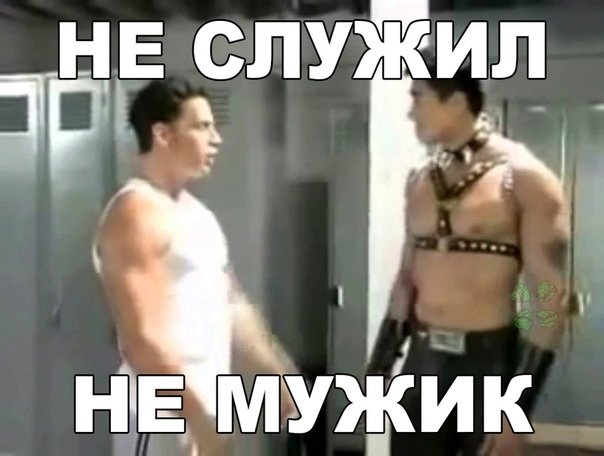 Не служил не мужик священник