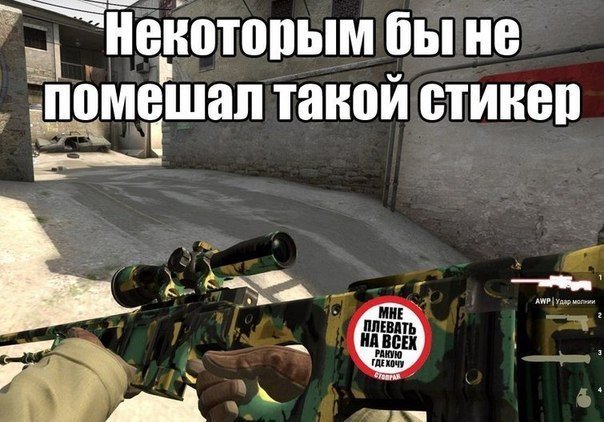 КС го приколы