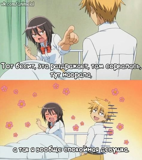 Аниме президент студсовета горничная приколы