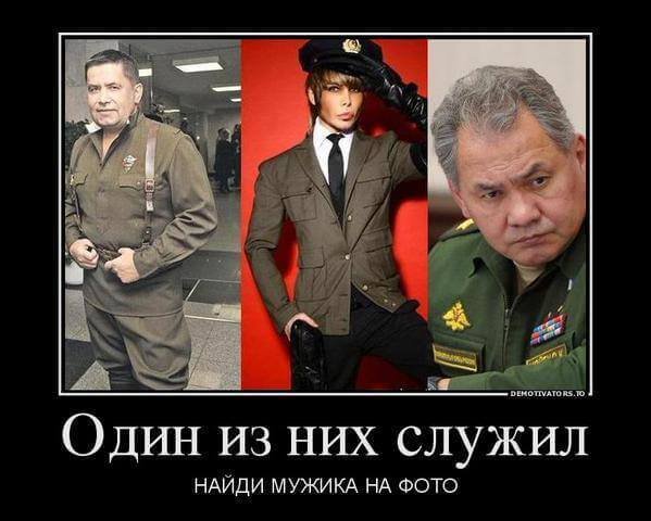 Служил и не служил в армии