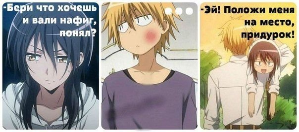 Аниме президент студсовета горничная приколы