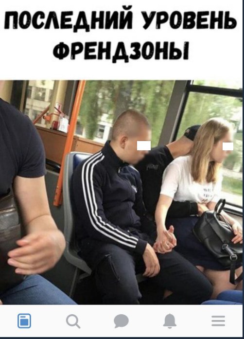 Мем два человека в автобусе