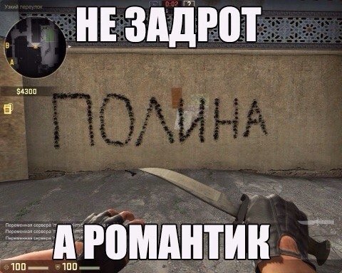 CS go Мем