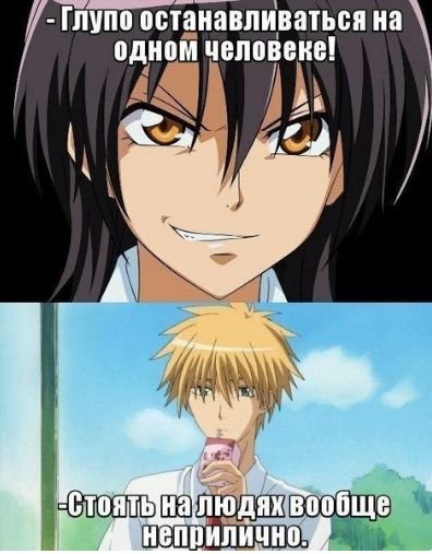 Президент студсовета горничная аниме