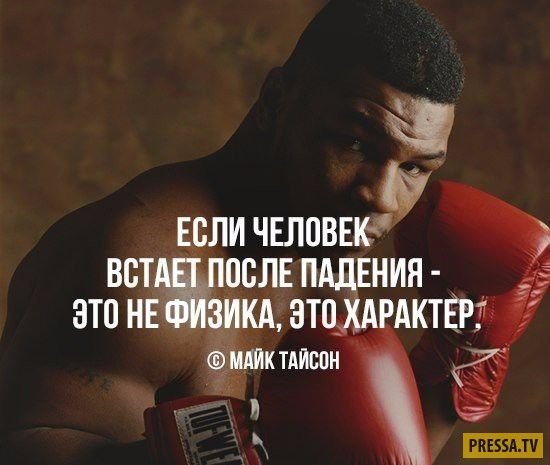 Если человек встает после падения