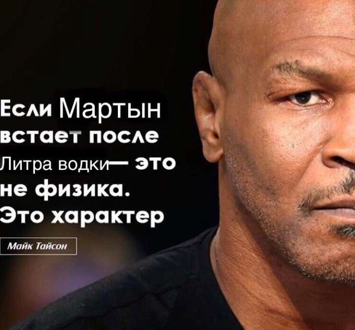 Майк Тайсон 2023