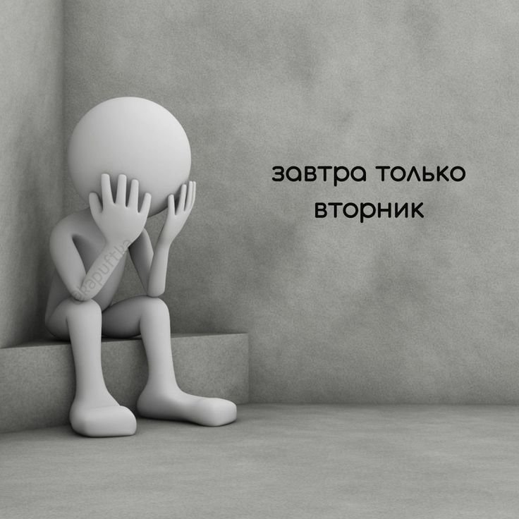 Грустный человечек