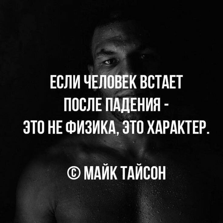 Если человек встает после падения это не физика это характер