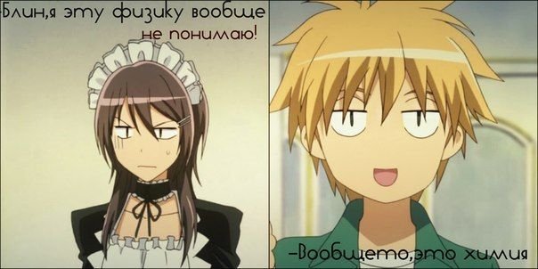 Президент студсовета горничная Чиби