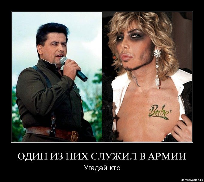 Один из них служил в армии