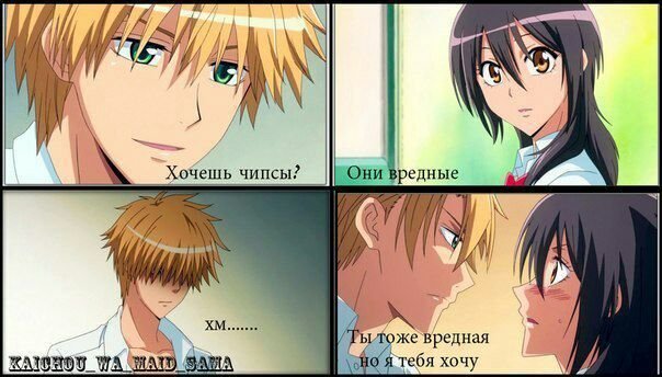 Президент студсовета горничная приколы из аниме