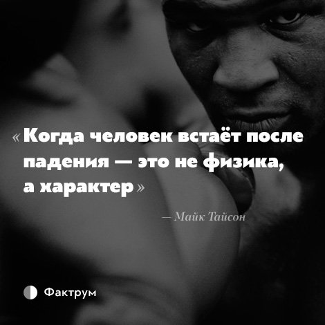 Если человек встает после падения