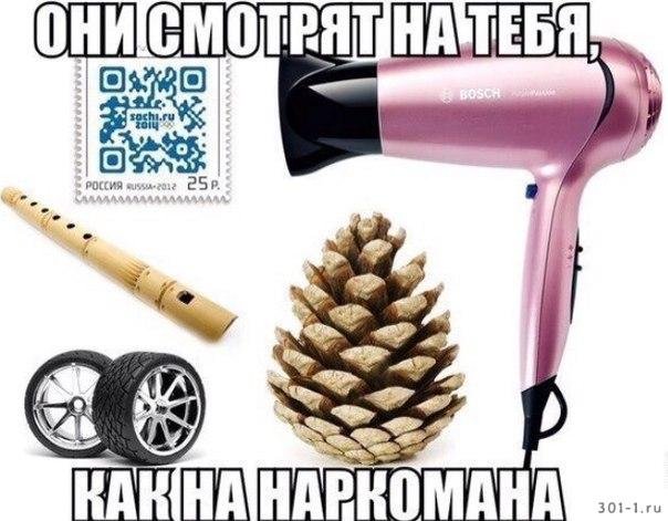 Прикольный фен