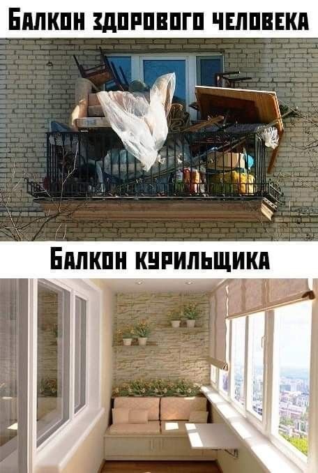 Балкон прикол