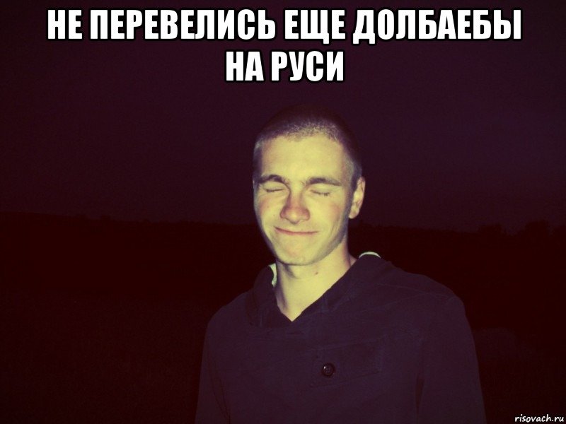 Не перевелись еще мужики