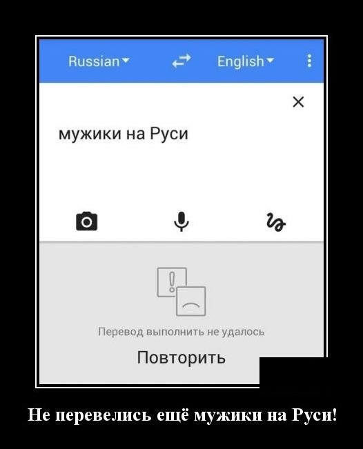 Перевелись мужики на Руси юмор