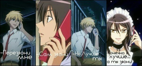 Аниме президент студсовета горничная приколы