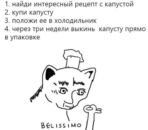 Белиссимо Мем