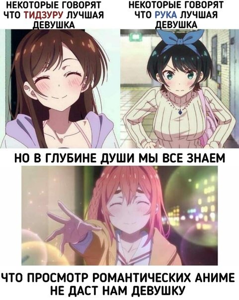 Аниме мемы