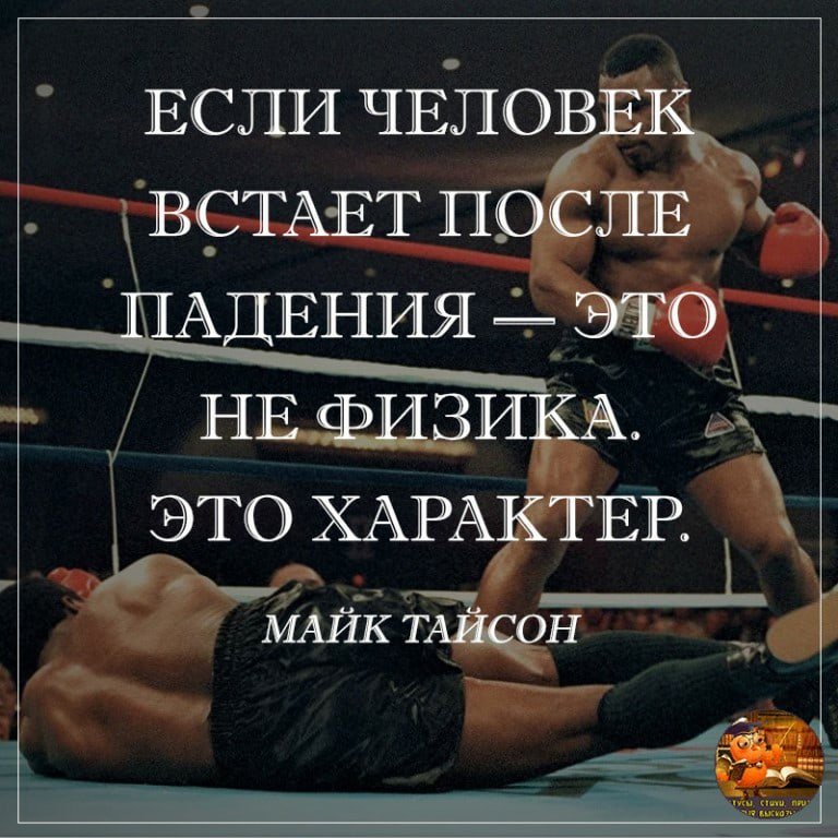 Побеждает сильнейший цитаты