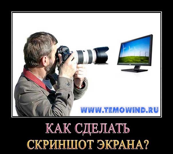 Фотограф фотографирует монитор