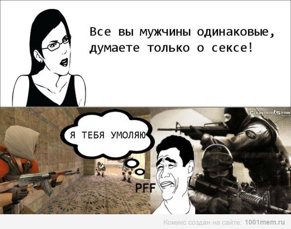 Приколы КС 1.6