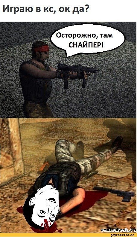 Смешные мемы КС го