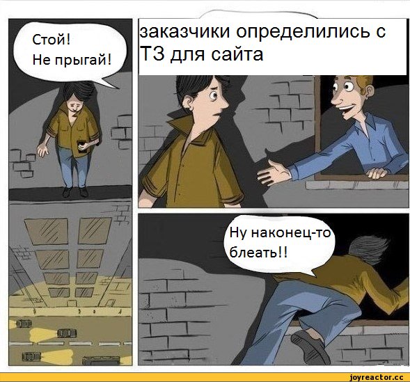 Прыжок из окна Мем