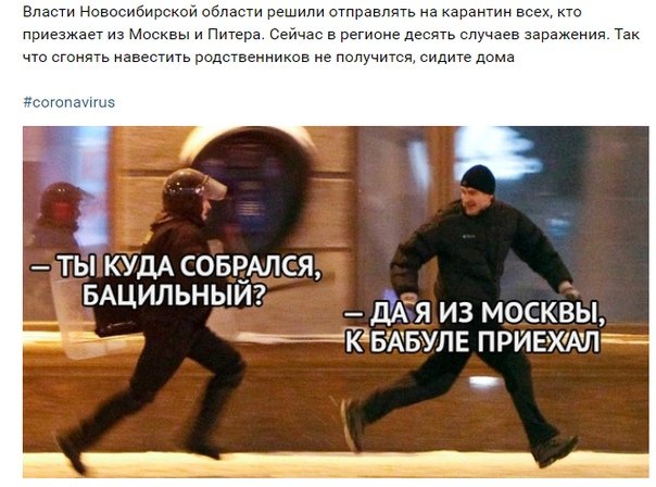 Человек убегает от полиции Мем