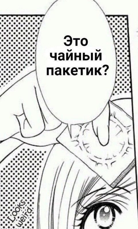 Чайный пакетик аниме