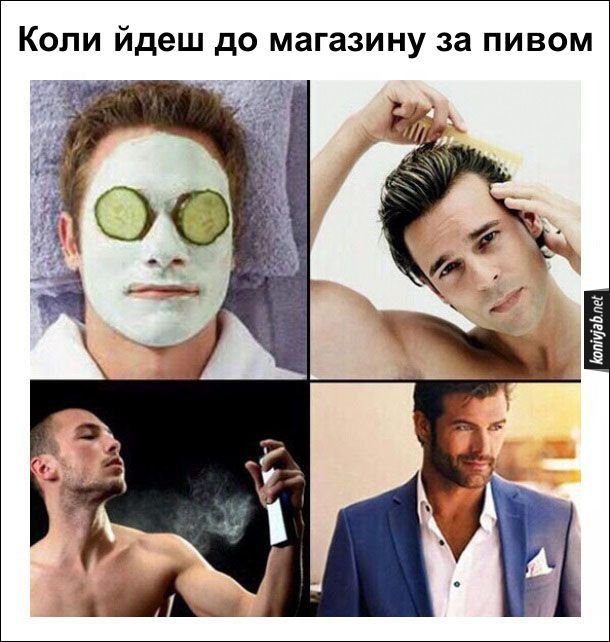 Когда собираешься Мем