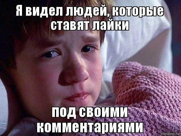 Лайкать свои посты