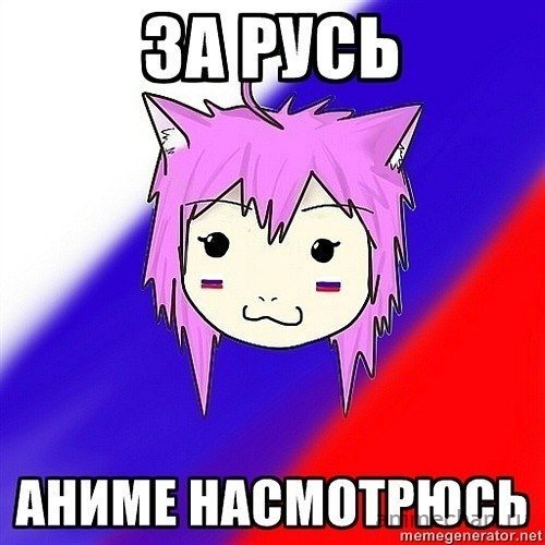 Типичный анимешник