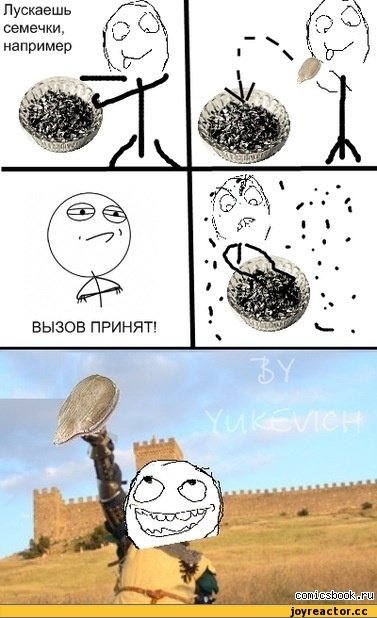 Семечки Мем