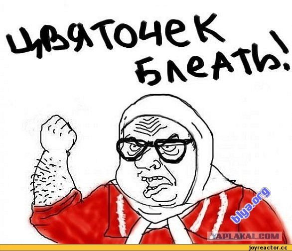 Бабка блеать