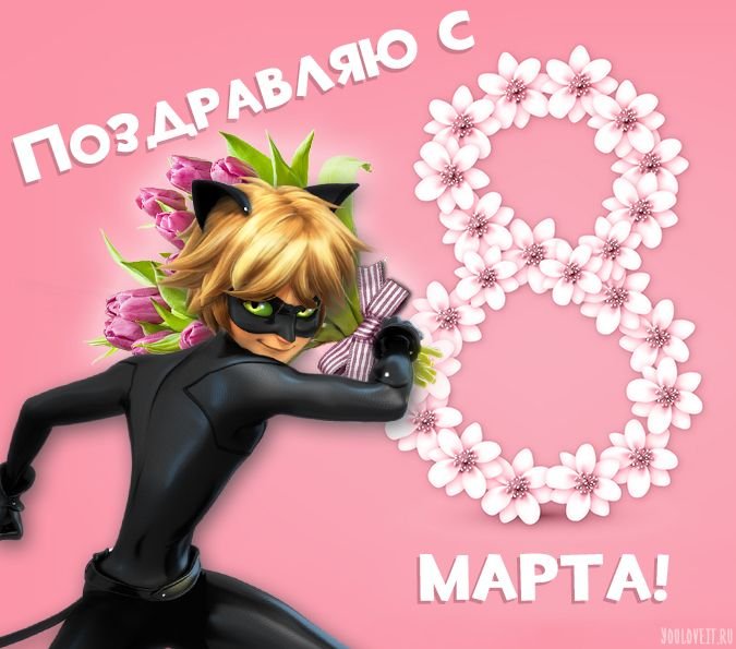 С 8 марта аниме