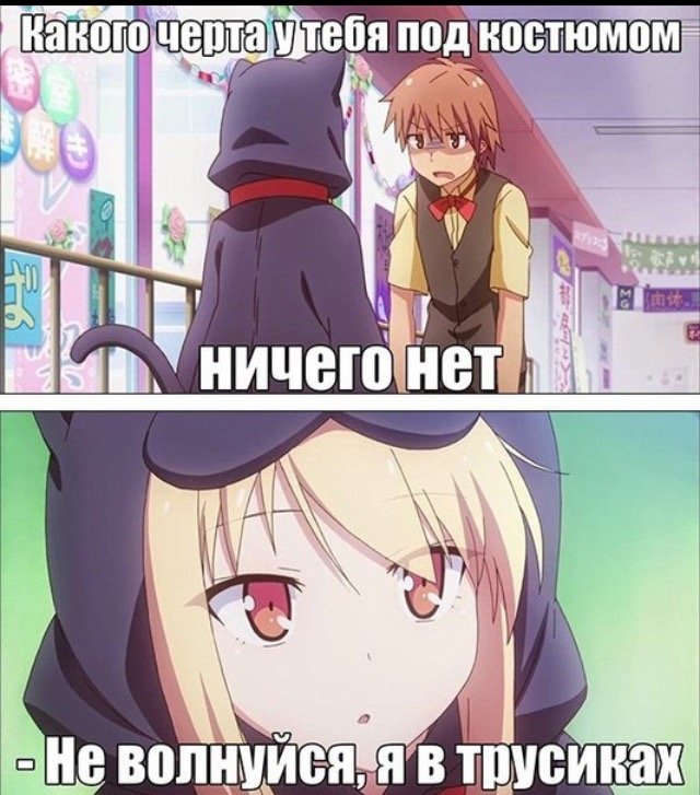 Аниме приколы анекдоты