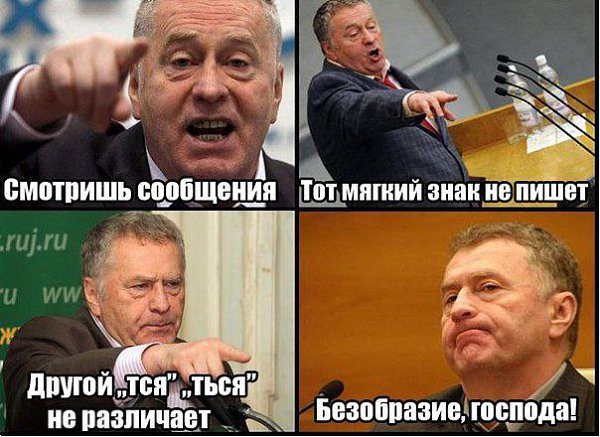 Шутки о безграмотных