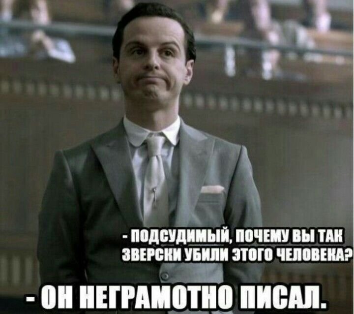 Мемы про неграмотность