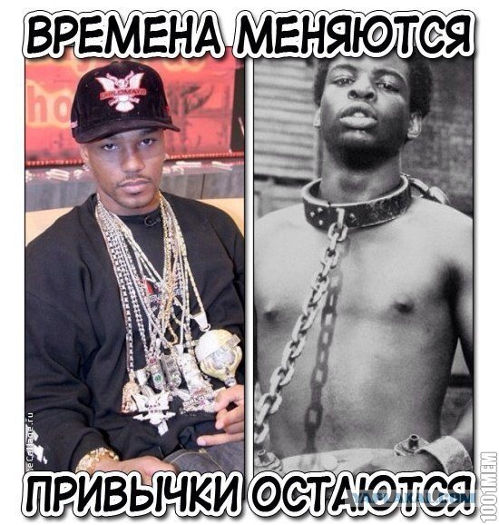 Негр расист