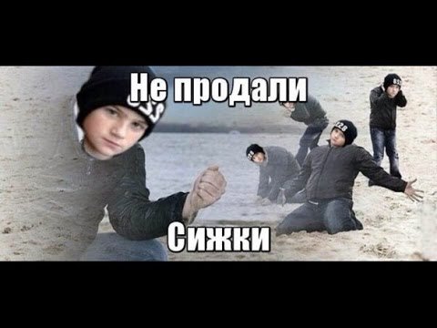 Грустный мужик с песком