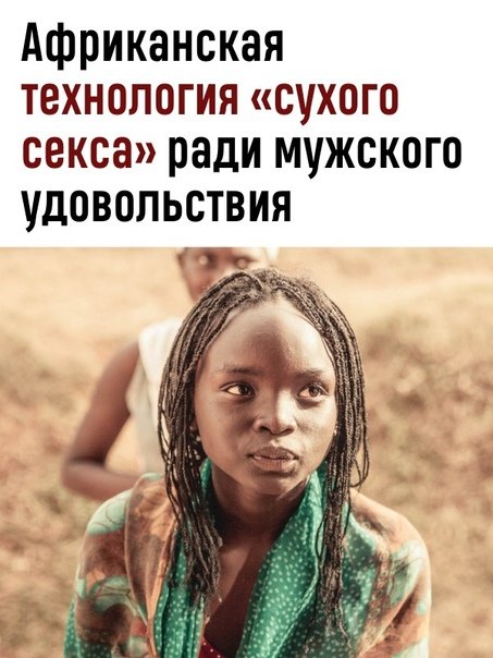 Бедные африканские девушки