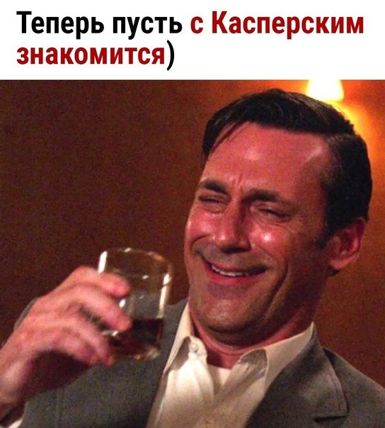 Джон Хэмм Мем с виски